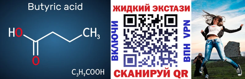 Купить где  Геленджик  БУТИРАТ буратино 