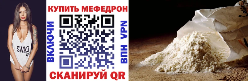 Меф мяу мяу  Купить  Геленджик 