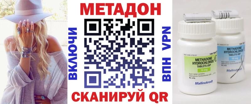 Купить где  Геленджик  МЕТАДОН methadone 