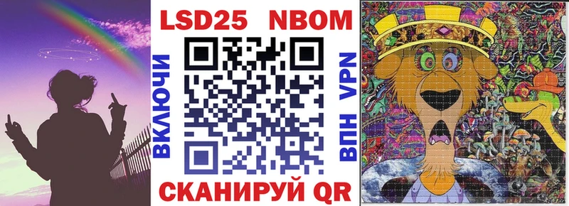 Марки 25I-NBOMe 1,5мг  Купить где  Геленджик 